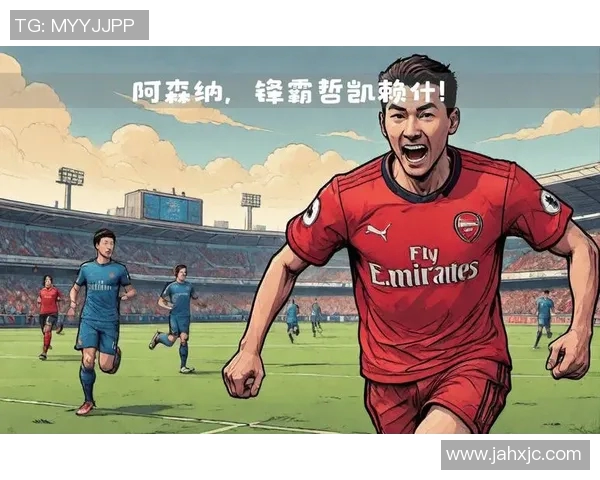 阿森纳渴望锋线革新,西甲资源助力豪门重塑锋线 阿森纳渴望锋线革新,西甲资源助力豪门重塑锋线