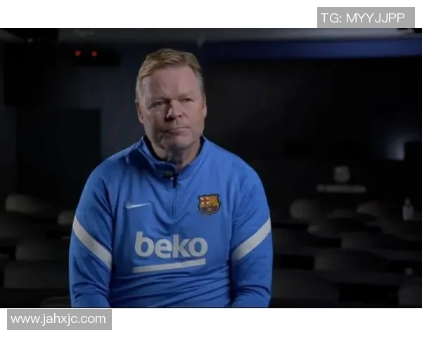 巴萨主帅科曼：球队状态正佳，我们有机会夺得本赛季西甲冠军