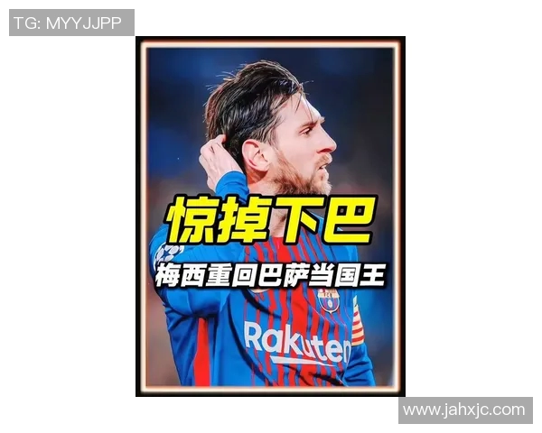 巴萨主帅宣布梅西将出战下轮西甲比赛，解除球迷困忧