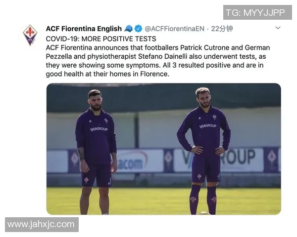 意甲球队因新冠疫情再次受影响，多名球员确认感染，联赛赛程或将受到影响